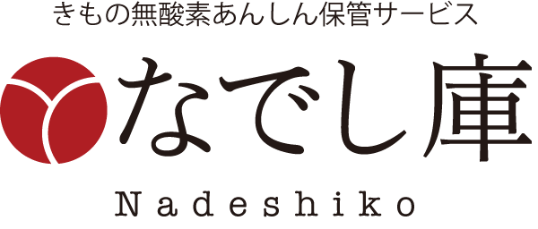 なでし庫